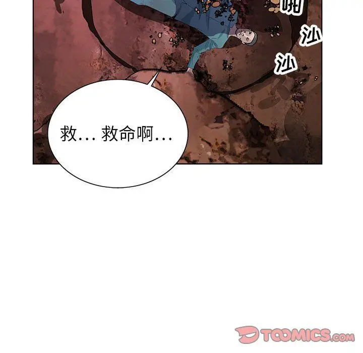 漫画《神之手》第37话第33张图