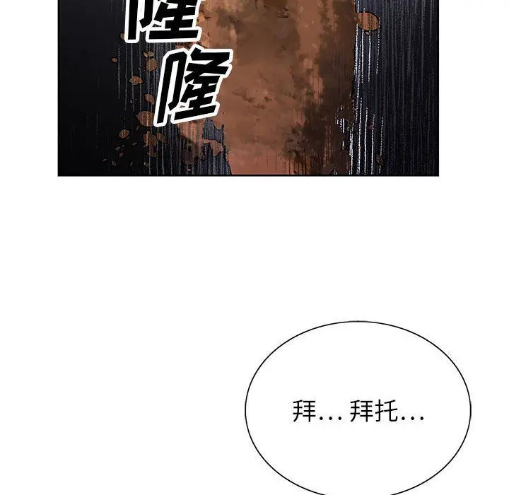 漫画《神之手》第37话第35张图