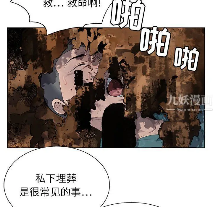 漫画《神之手》第37话第37张图