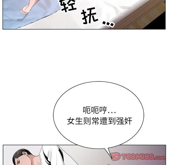 漫画《神之手》第37话第39张图