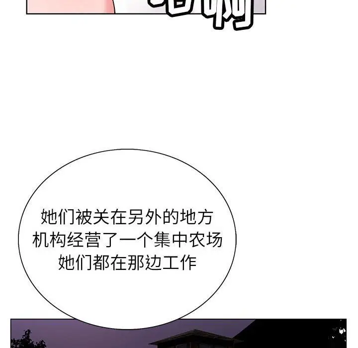 漫画《神之手》第37话第44张图