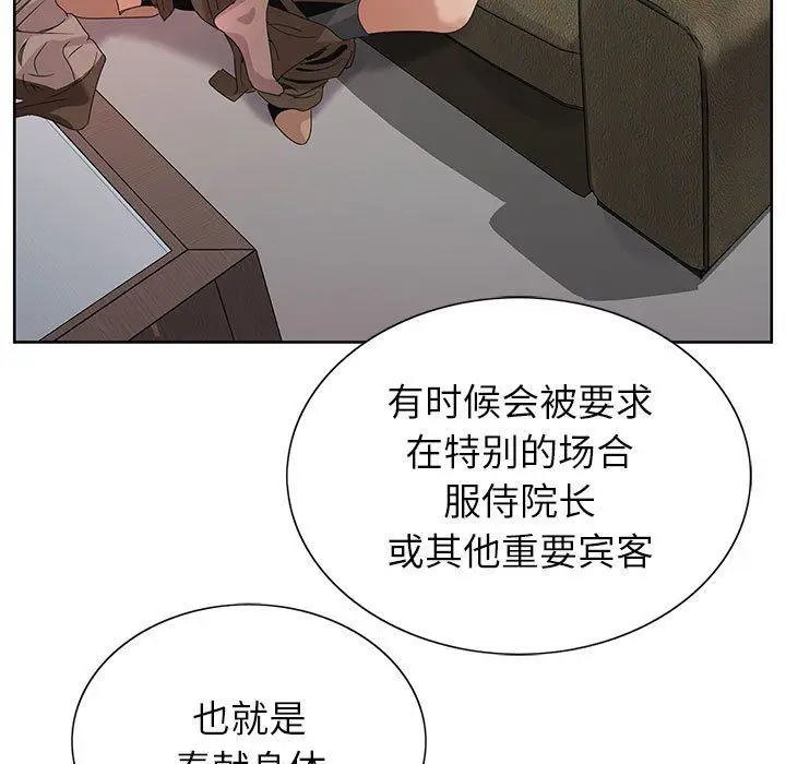 漫画《神之手》第37话第53张图