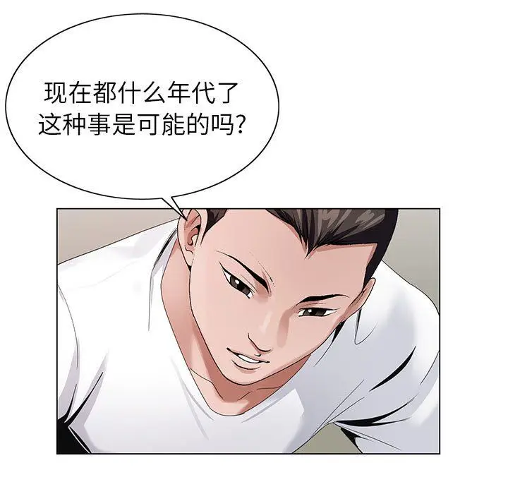漫画《神之手》第37话第55张图