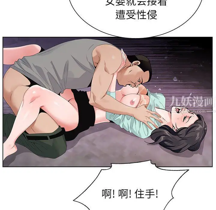 漫画《神之手》第37话第59张图