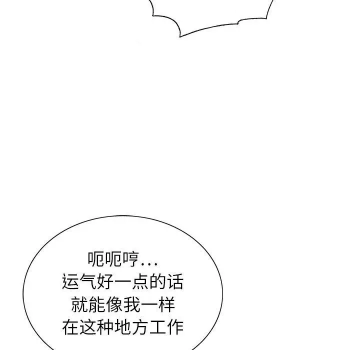 漫画《神之手》第37话第60张图