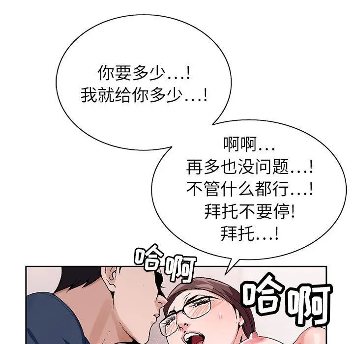 漫画《神之手》第37话第7张图