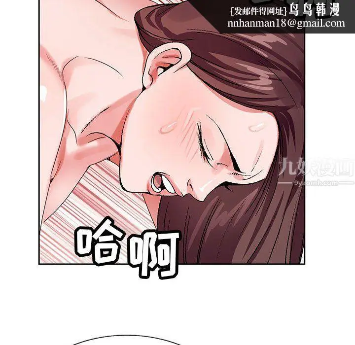 漫画《神之手》第37话第71张图