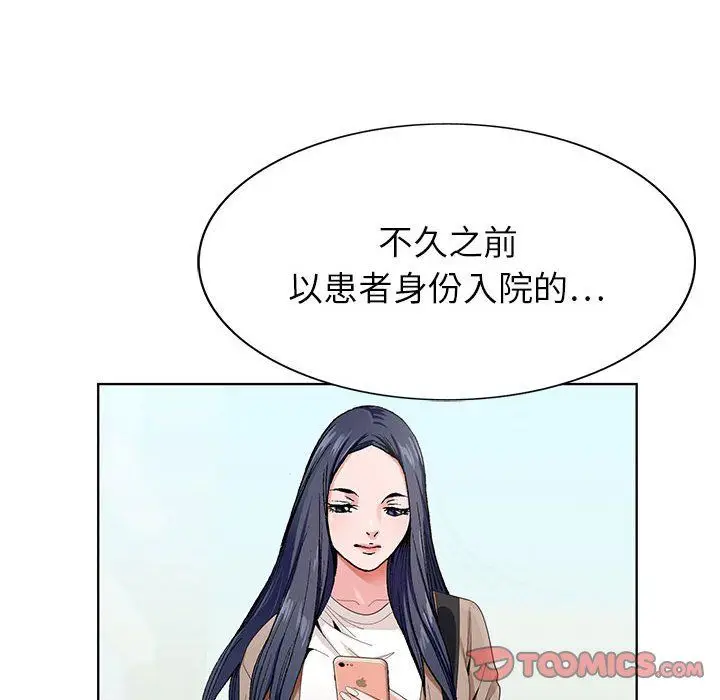漫画《神之手》第37话第75张图