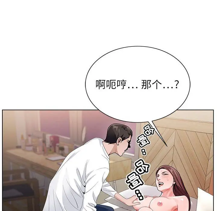 漫画《神之手》第37话第79张图