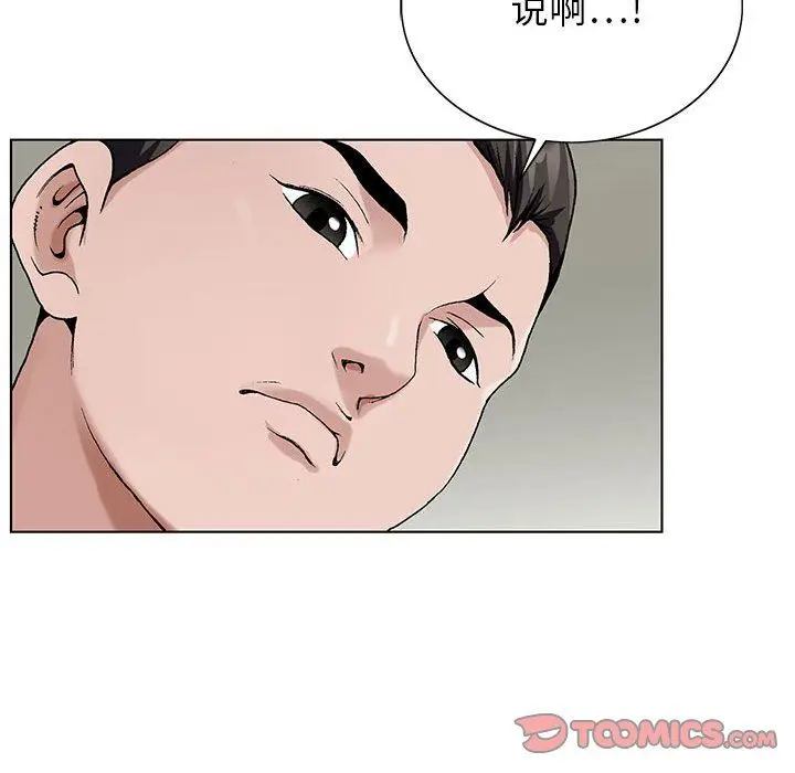 漫画《神之手》第37话第81张图