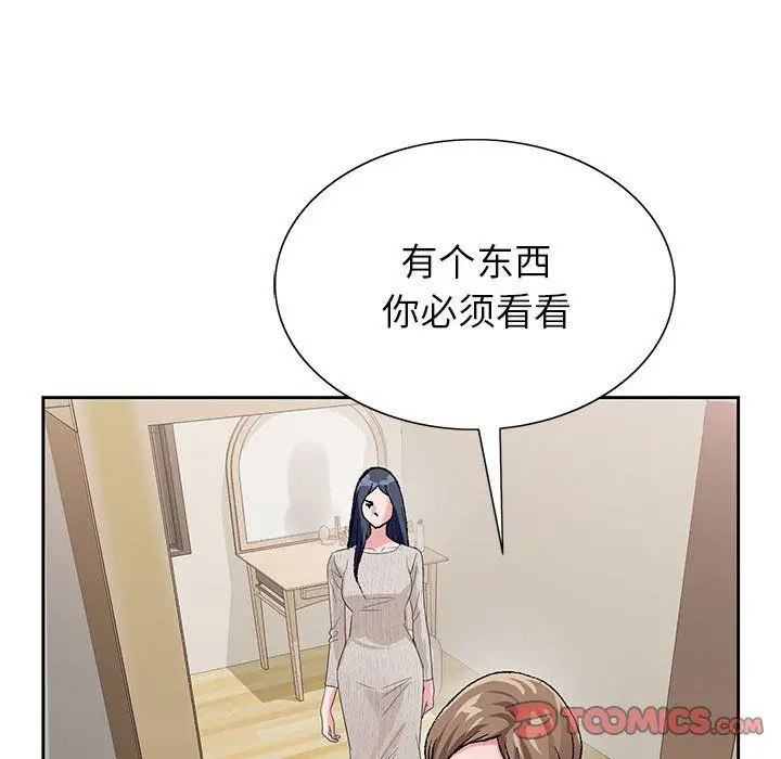 漫画《神之手》第37话第99张图