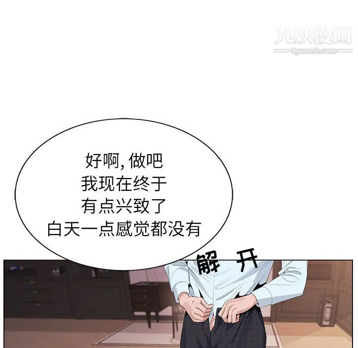 漫画《神之手》第25话第10张图