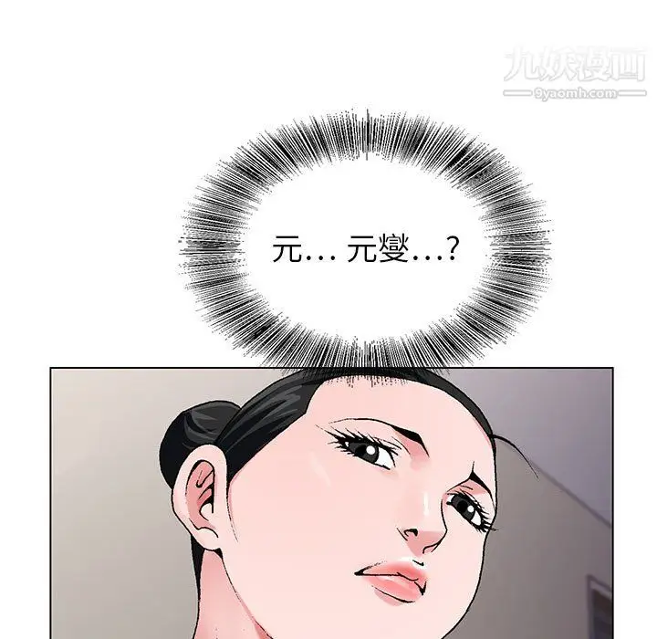 漫画《神之手》第25话第105张图