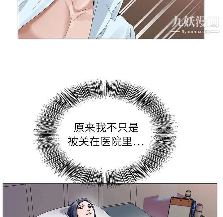 漫画《神之手》第25话第111张图