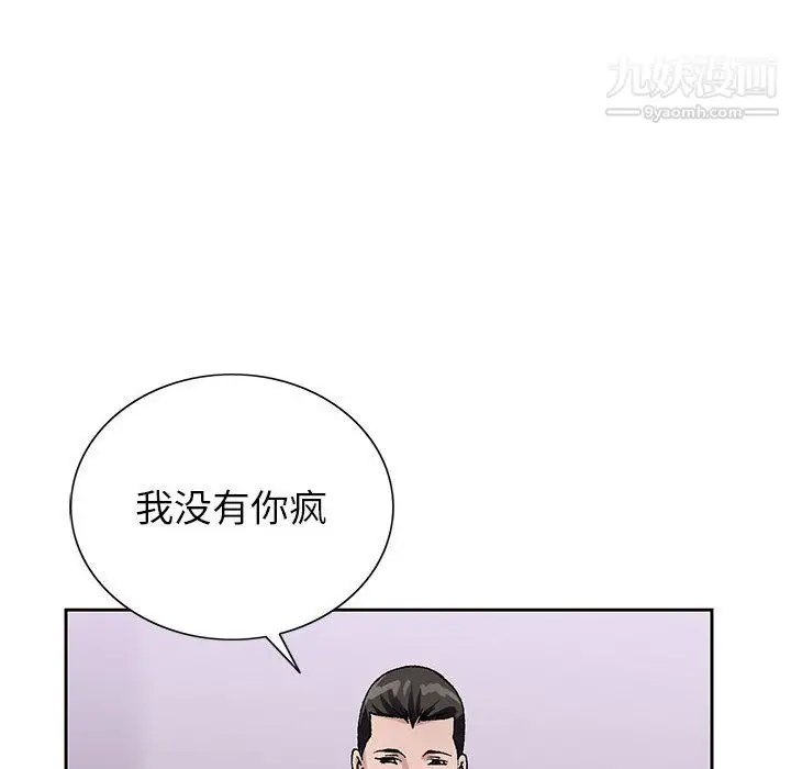 漫画《神之手》第25话第121张图