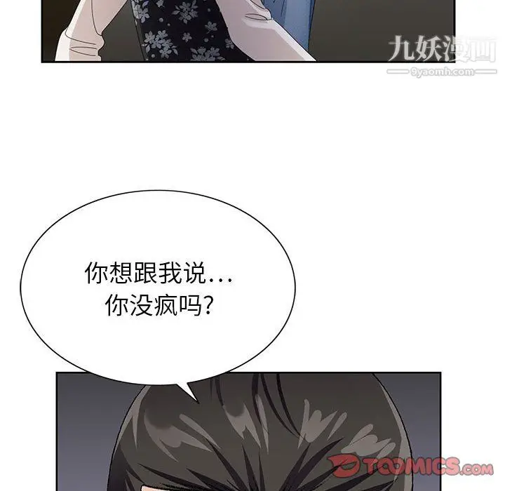 漫画《神之手》第25话第123张图