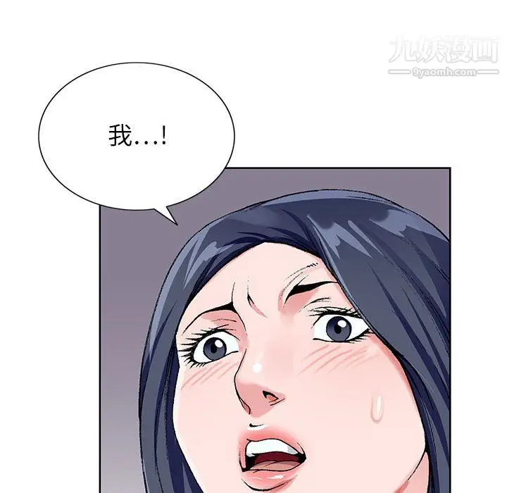 漫画《神之手》第25话第125张图