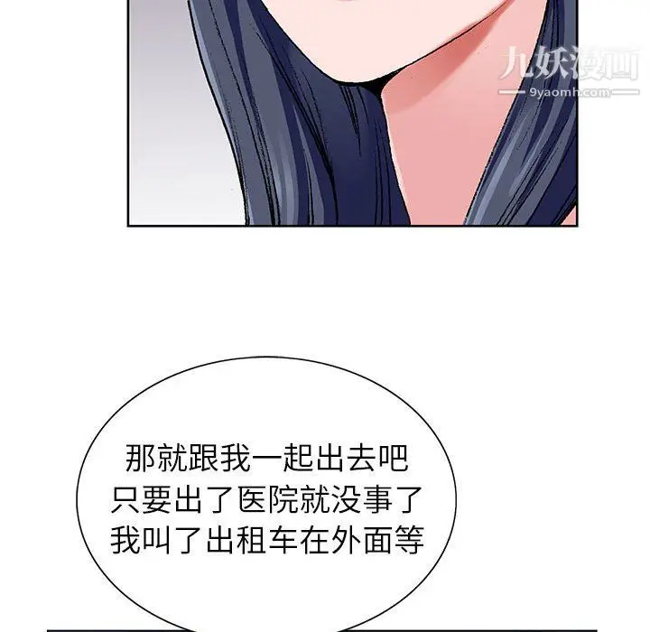 漫画《神之手》第25话第126张图