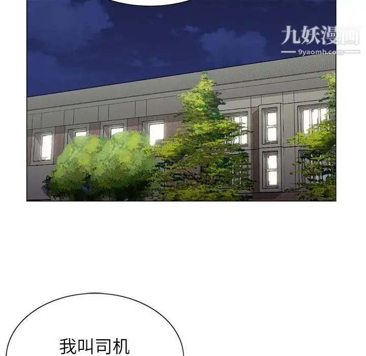 漫画《神之手》第25话第127张图
