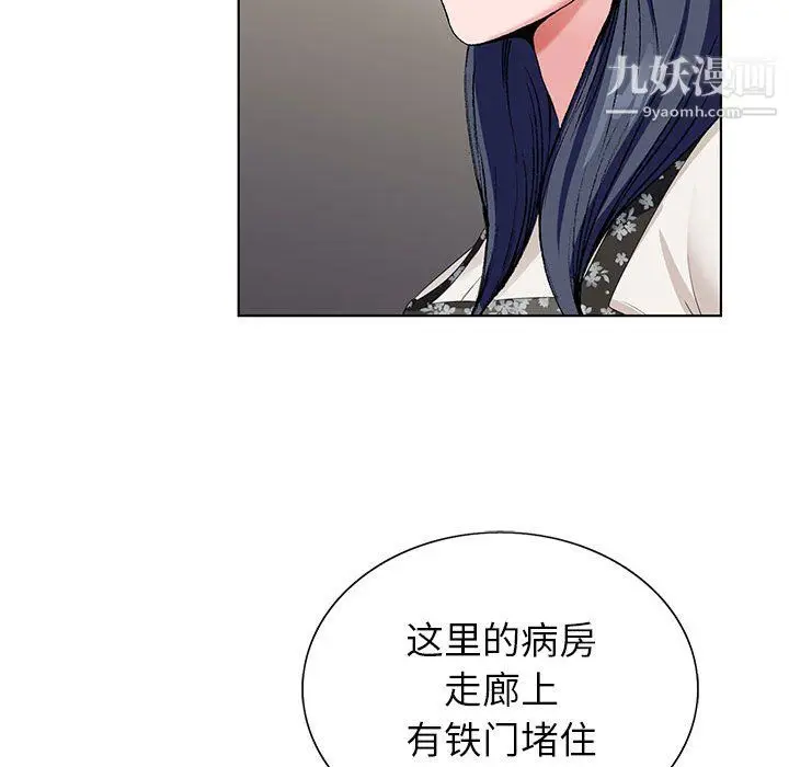 漫画《神之手》第25话第130张图