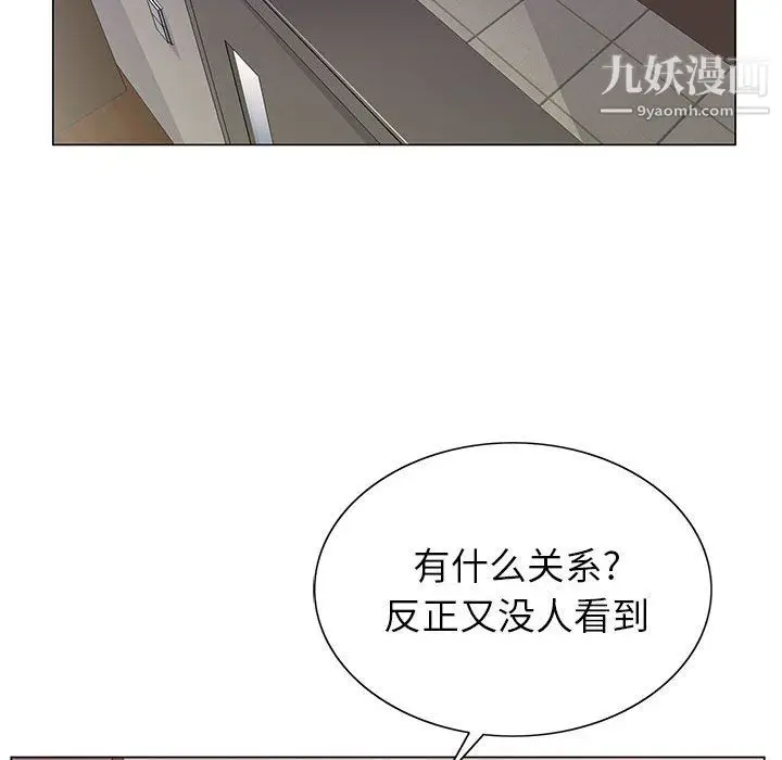 漫画《神之手》第25话第137张图