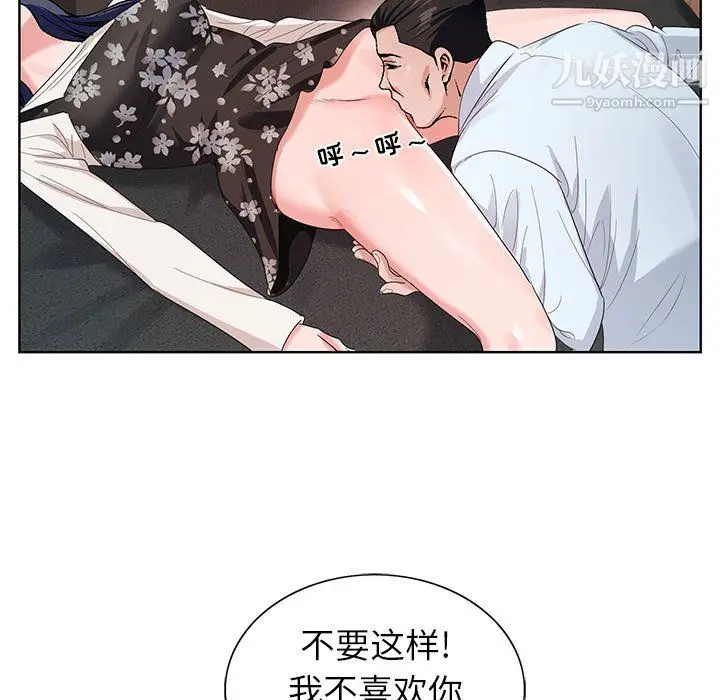 漫画《神之手》第25话第15张图