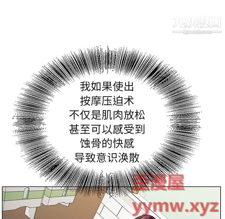 漫画《神之手》第25话第40张图
