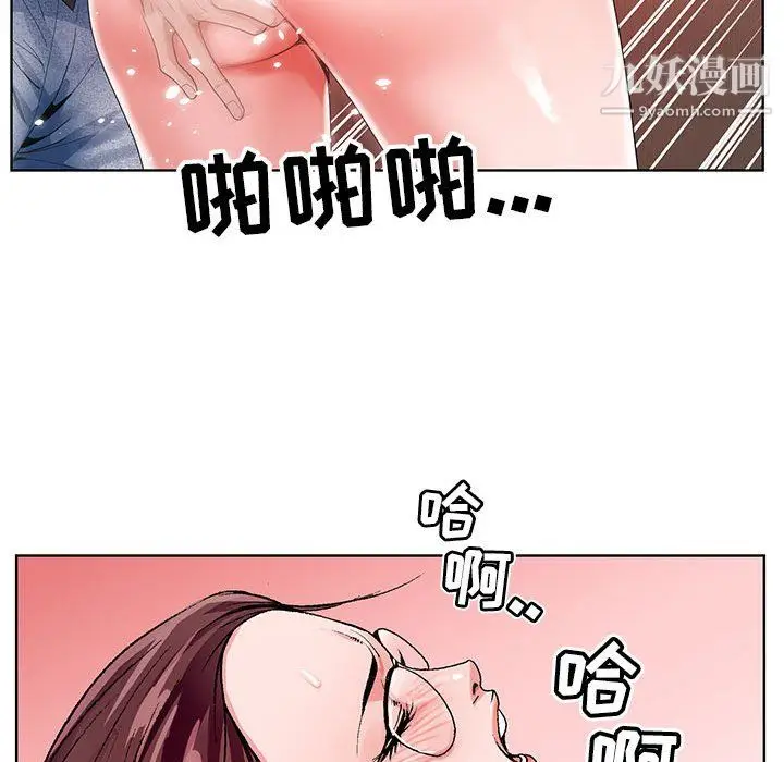 漫画《神之手》第25话第49张图