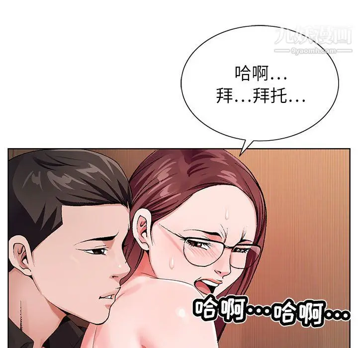 漫画《神之手》第25话第53张图