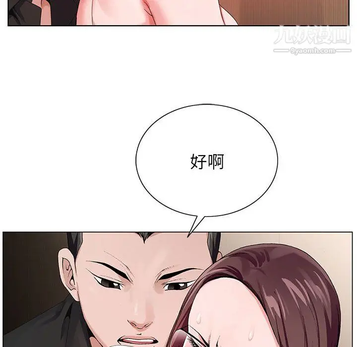 漫画《神之手》第25话第54张图
