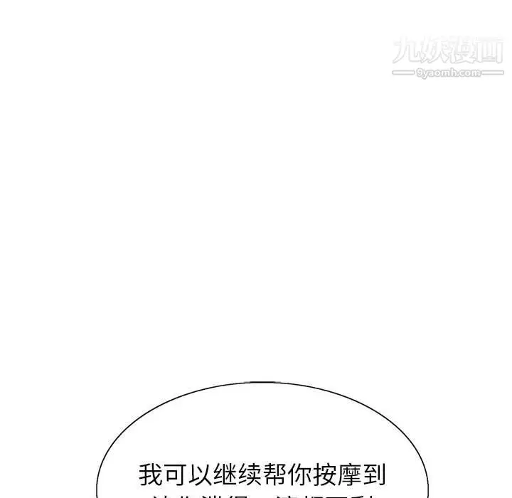 漫画《神之手》第25话第56张图