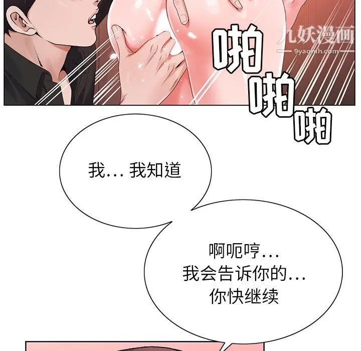 漫画《神之手》第25话第59张图