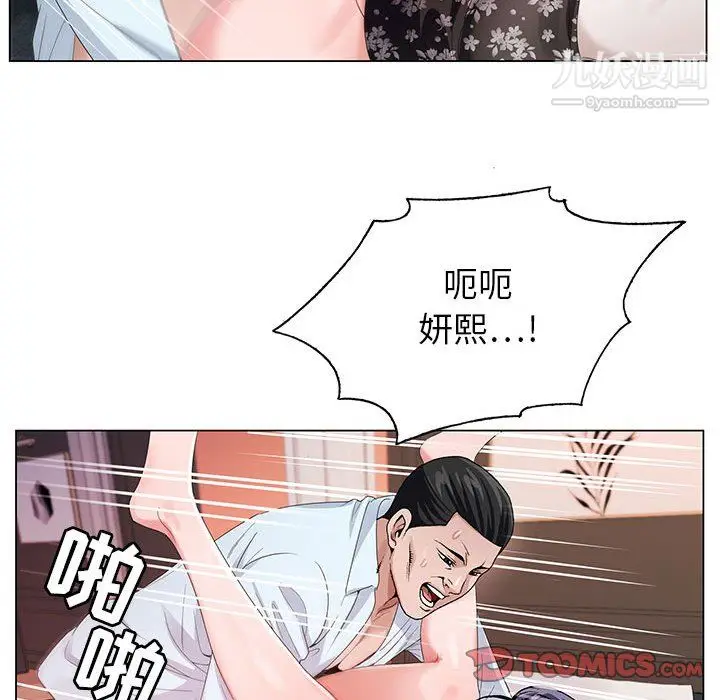 漫画《神之手》第25话第75张图