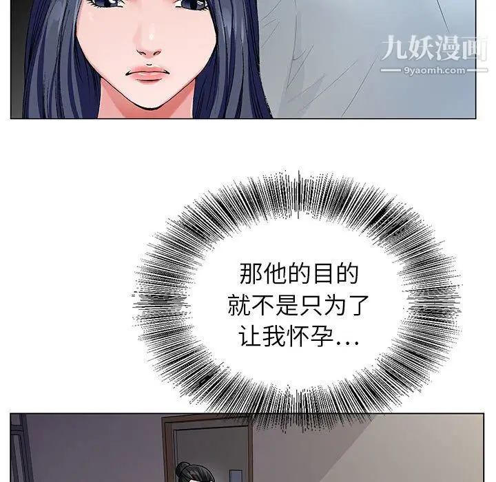 漫画《神之手》第25话第94张图