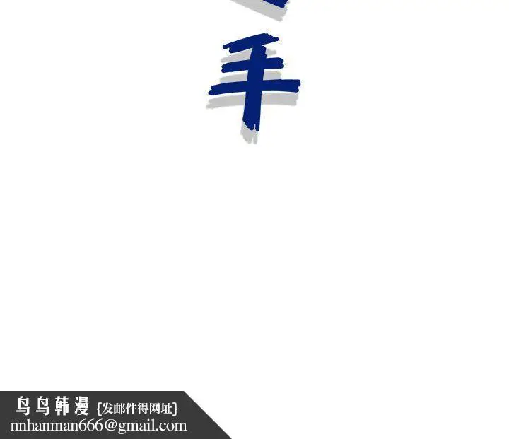 漫画《神之手》第40话第127张图