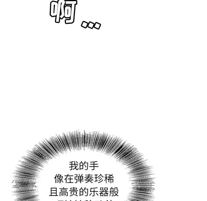 漫画《神之手》第40话第13张图