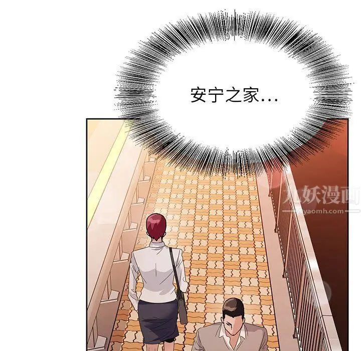 漫画《神之手》第40话第36张图