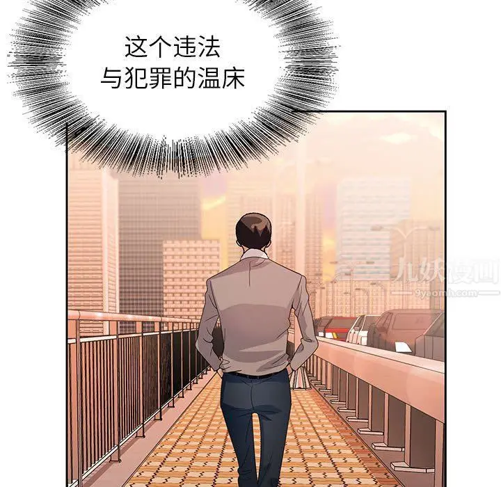 漫画《神之手》第40话第38张图