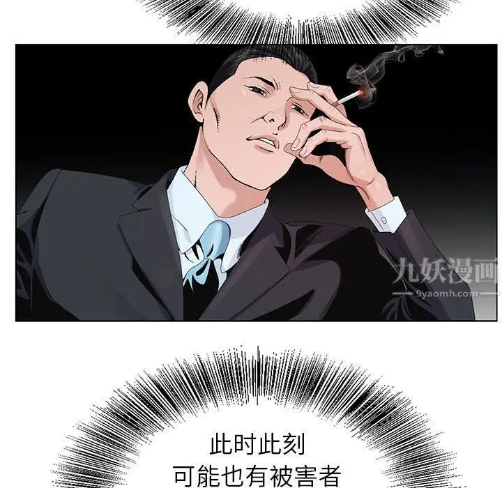 漫画《神之手》第40话第40张图