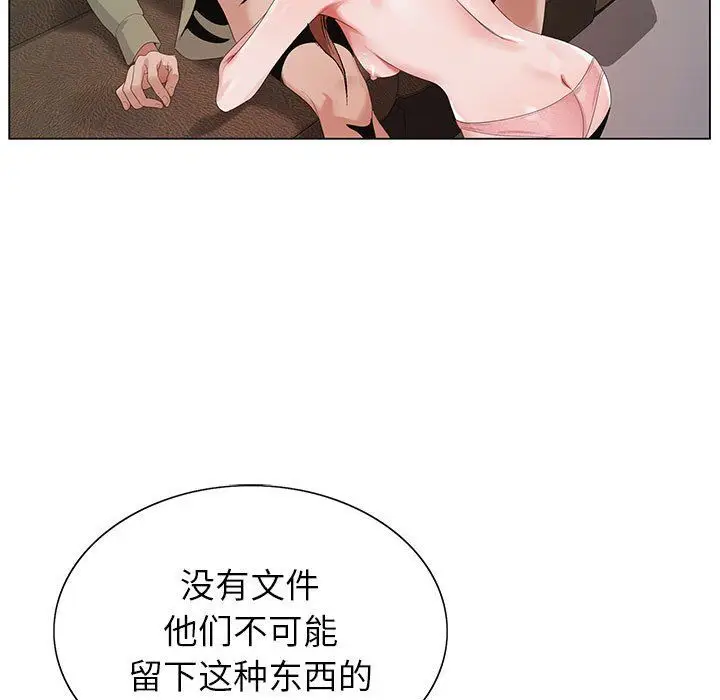 漫画《神之手》第40话第42张图