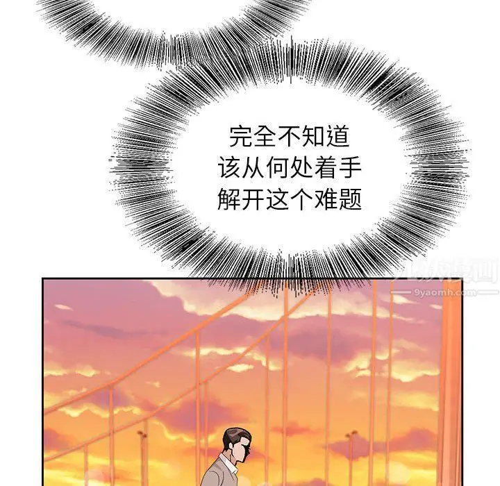 漫画《神之手》第40话第44张图