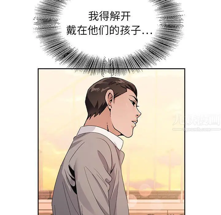 漫画《神之手》第40话第46张图
