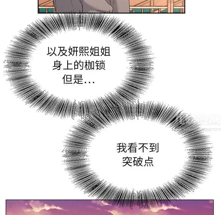 漫画《神之手》第40话第47张图