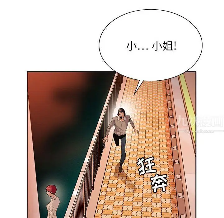 漫画《神之手》第40话第56张图