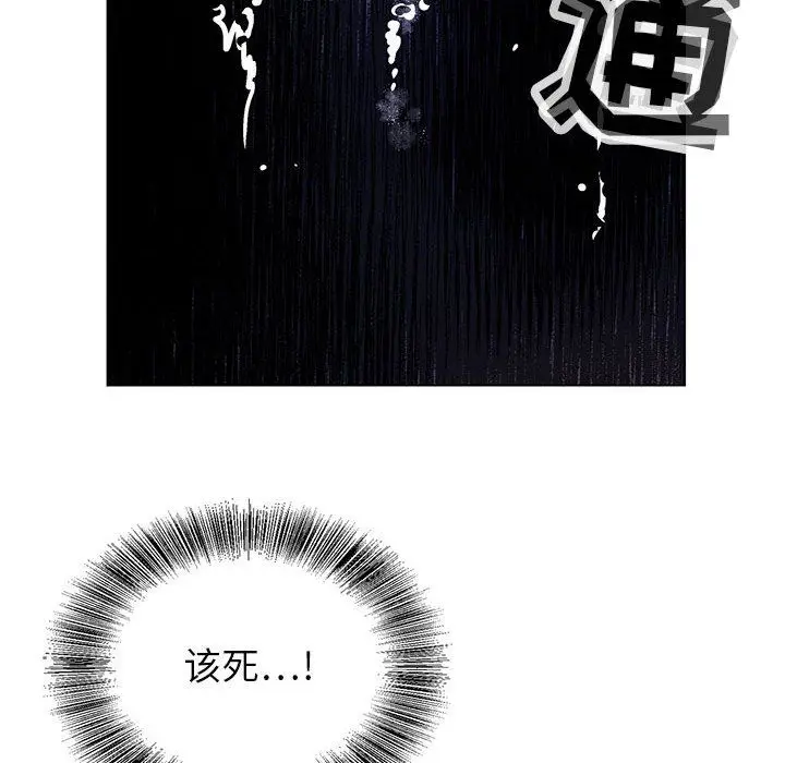漫画《神之手》第40话第67张图