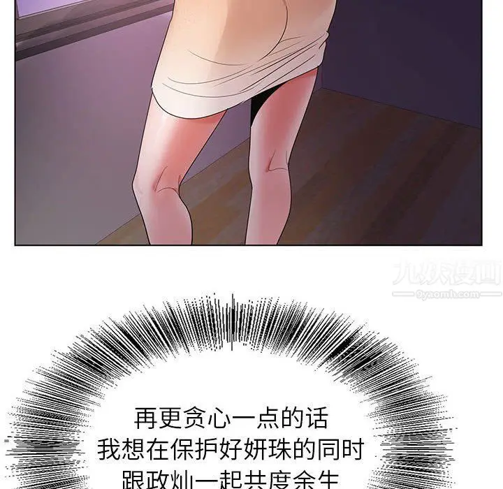 漫画《神之手》第40话第76张图