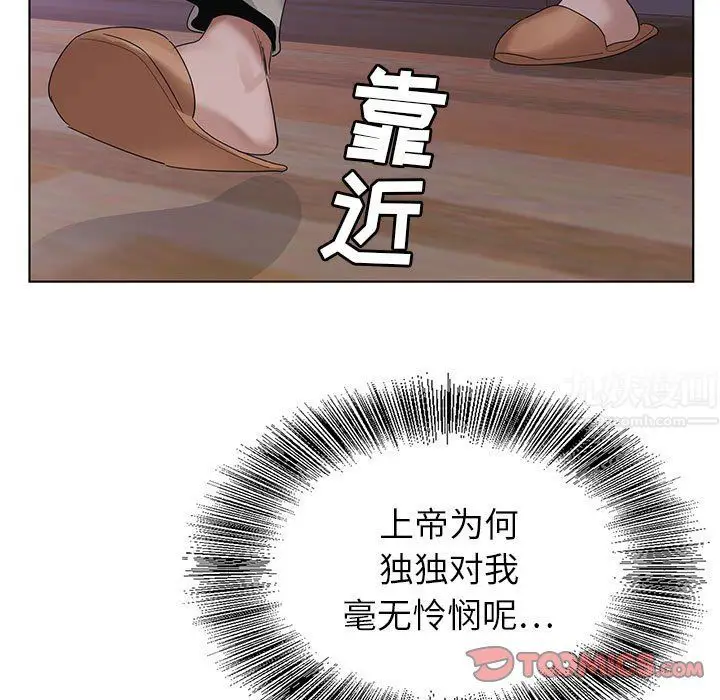 漫画《神之手》第40话第79张图