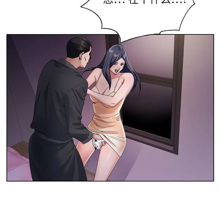 漫画《神之手》第40话第94张图