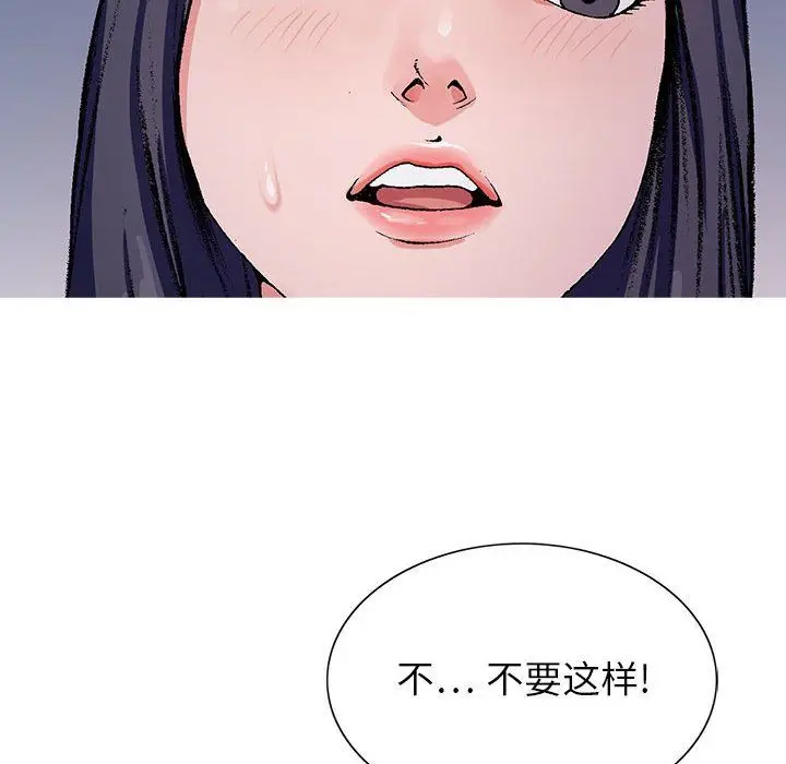 漫画《神之手》第40话第97张图