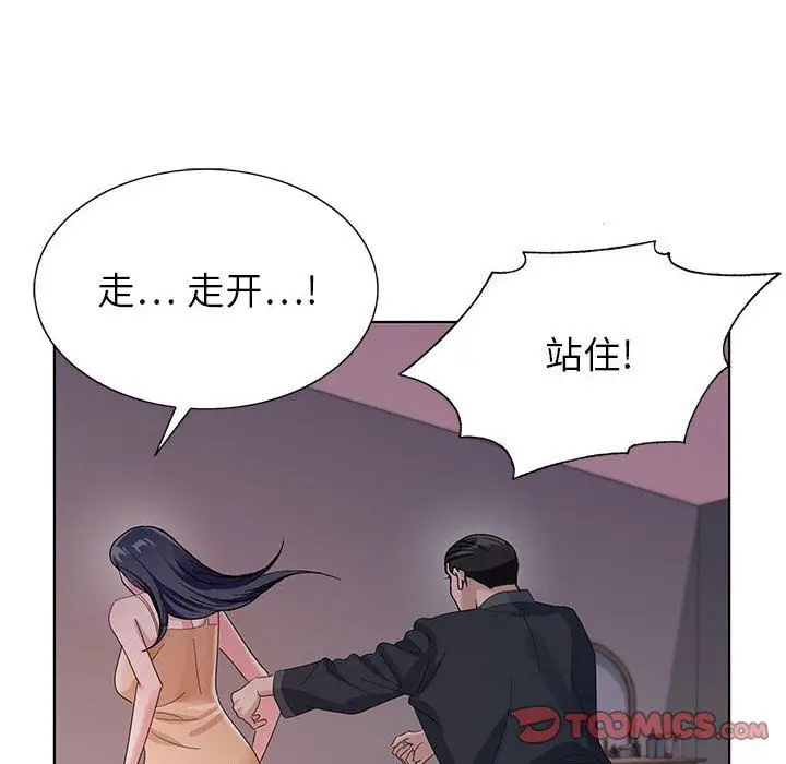 漫画《神之手》第40话第99张图